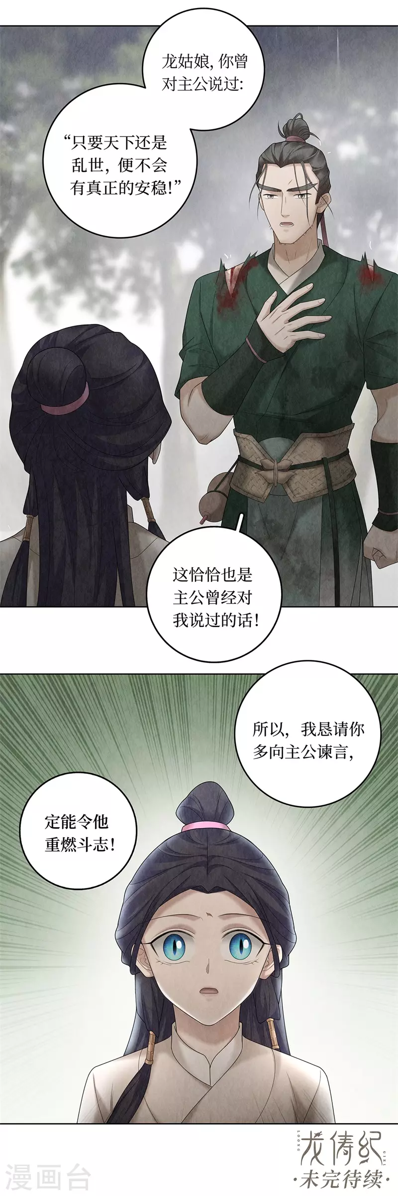 第101话16