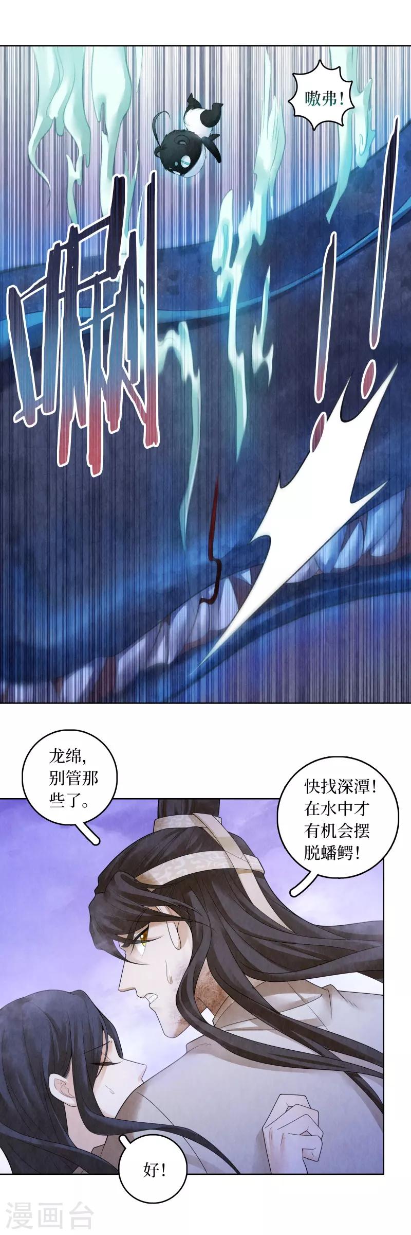 第70话7