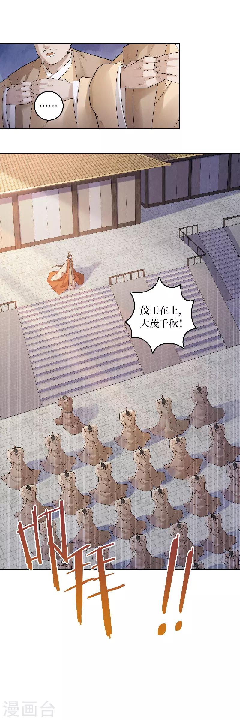 第59话12