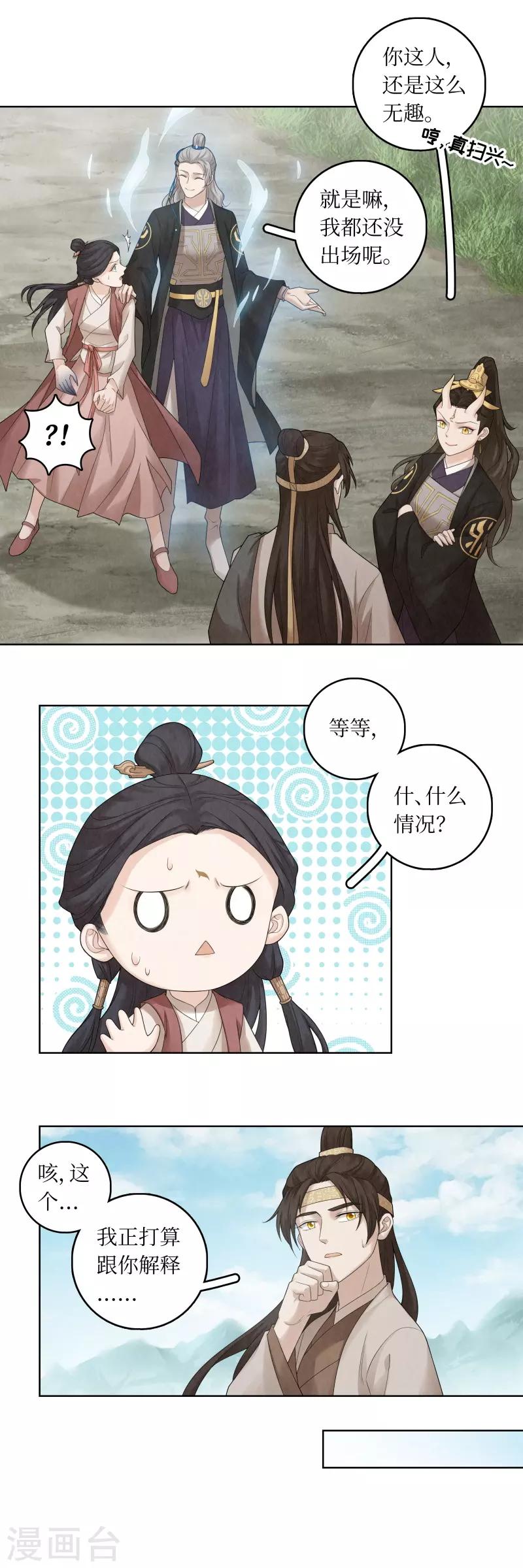 第61话11
