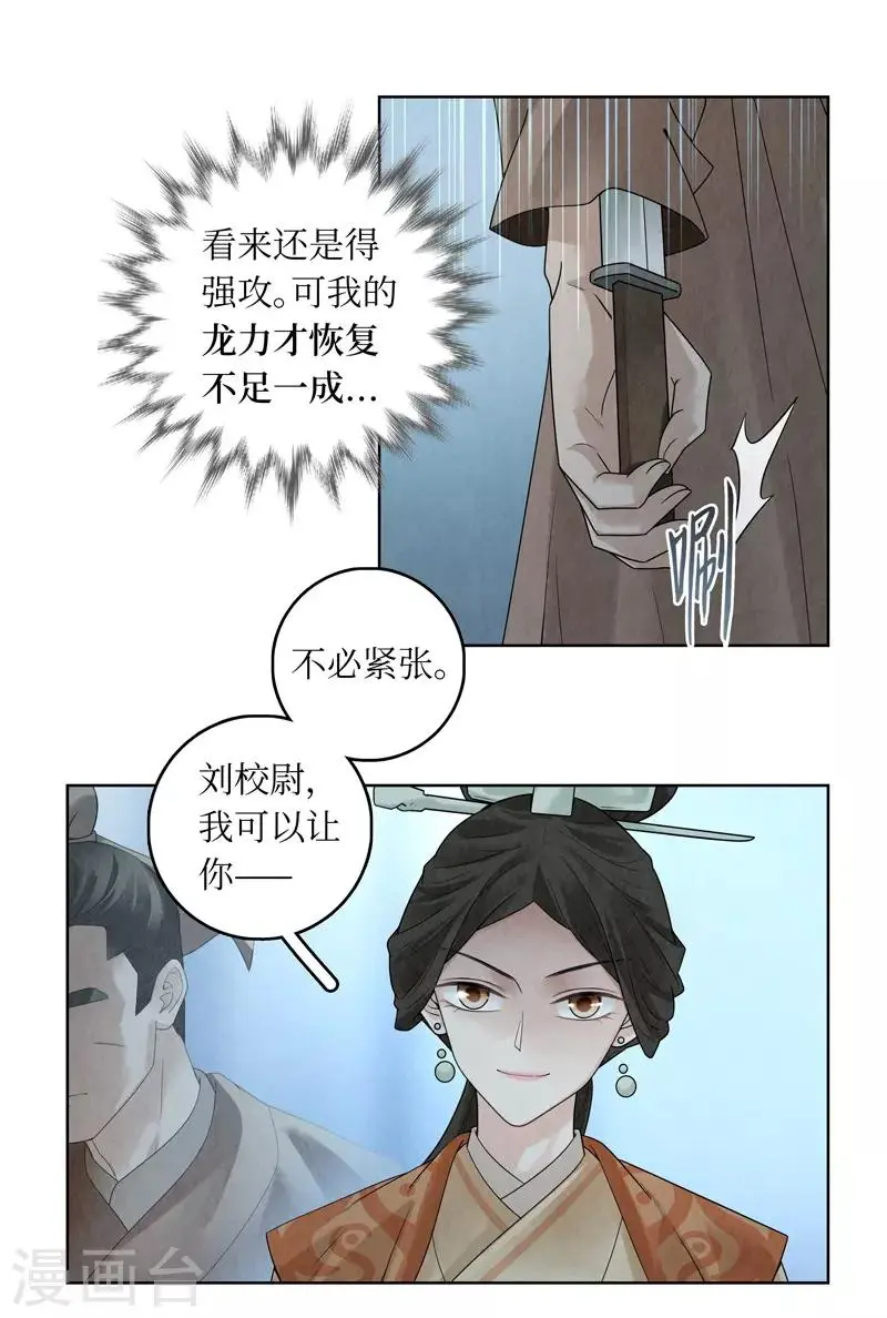 第38话39