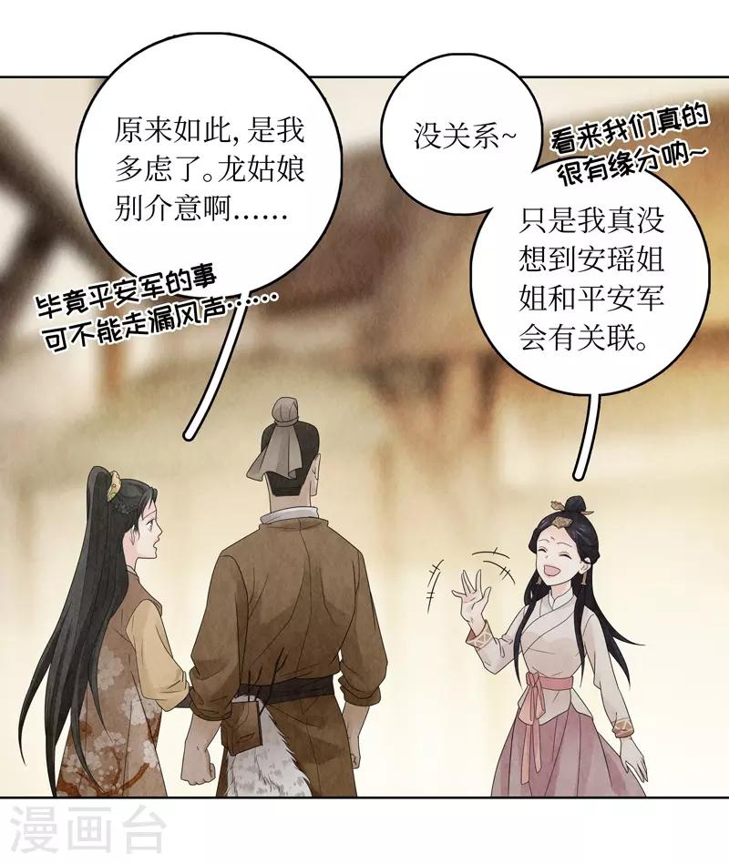 第18话21