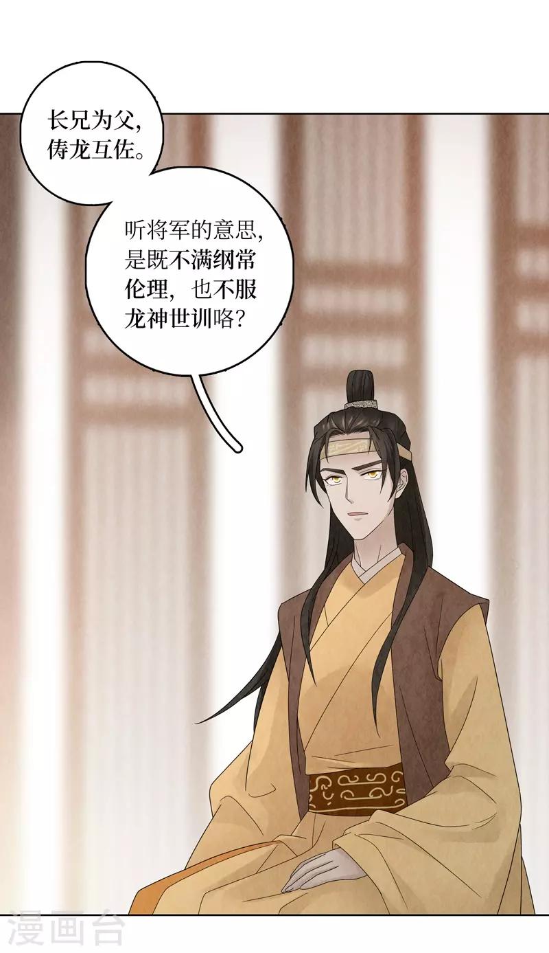 第21话54