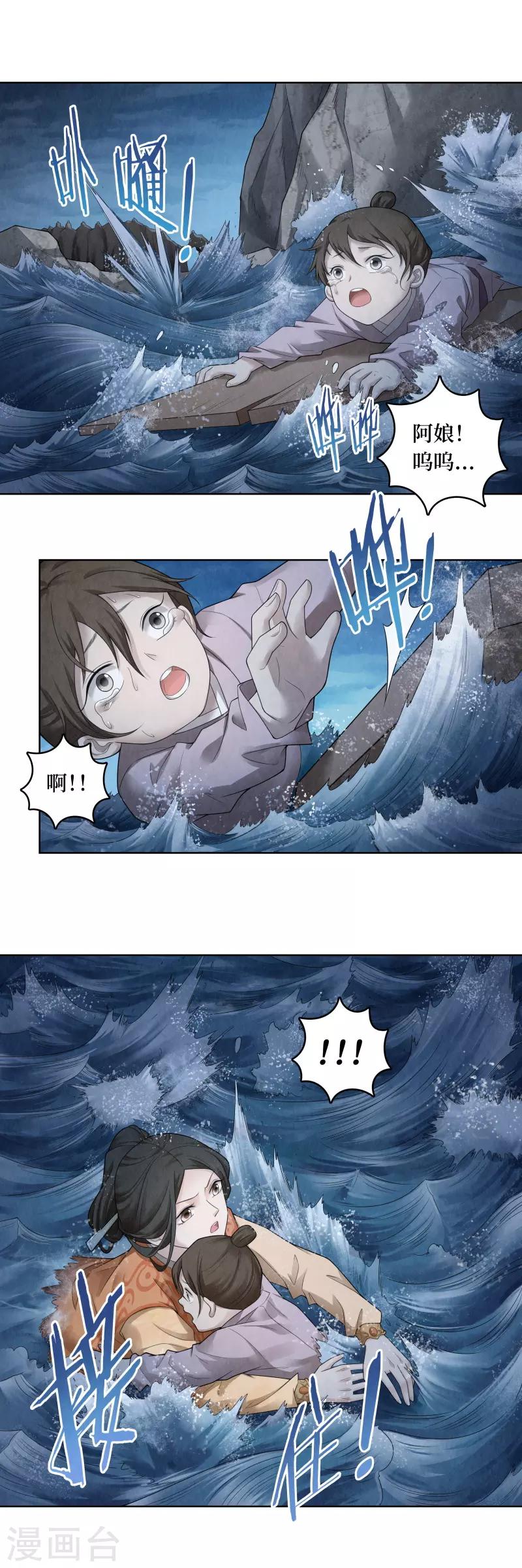 第58话6