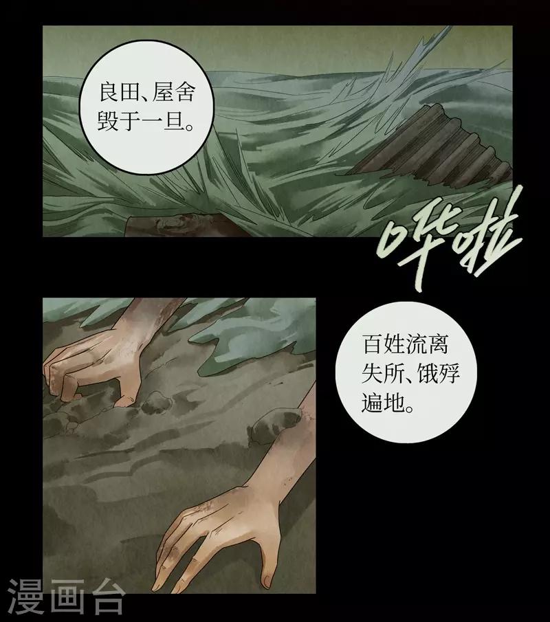 第29话25