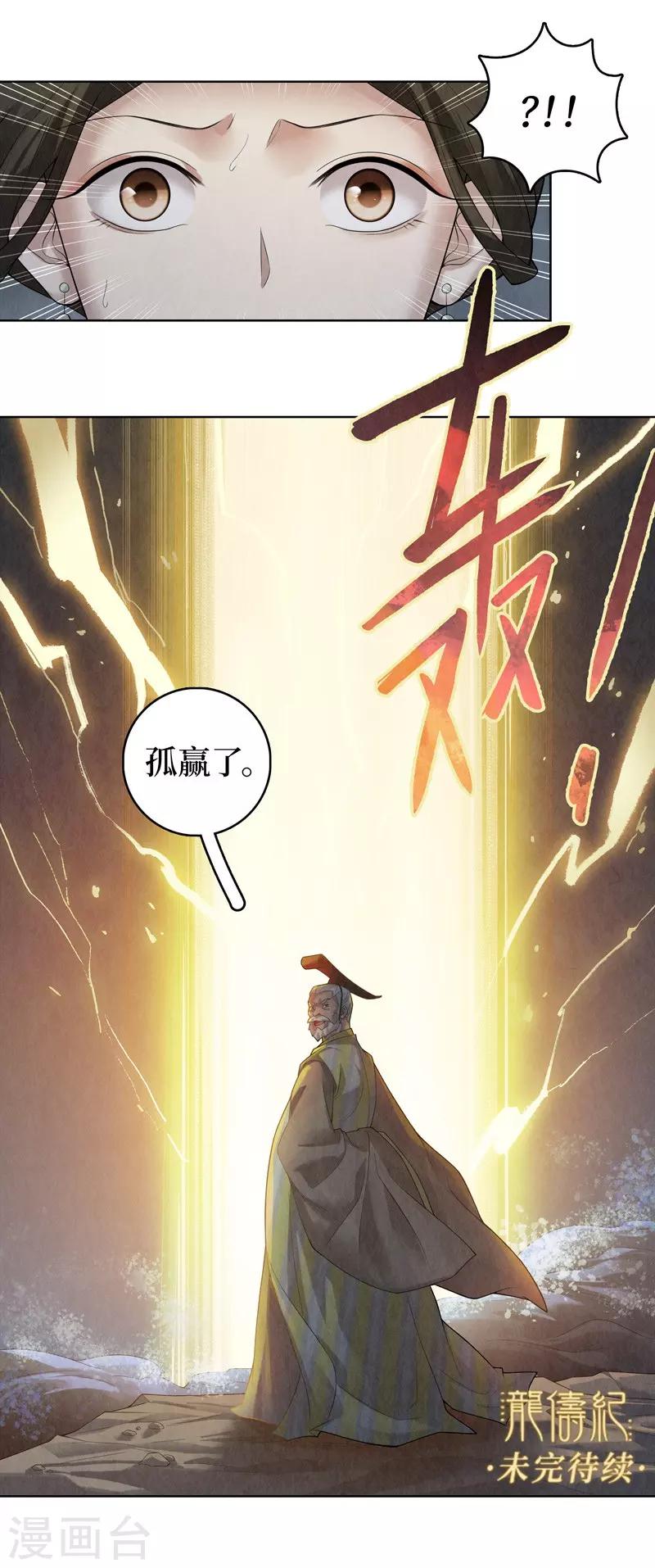 第54话35