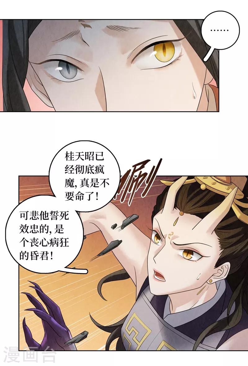 第46话23