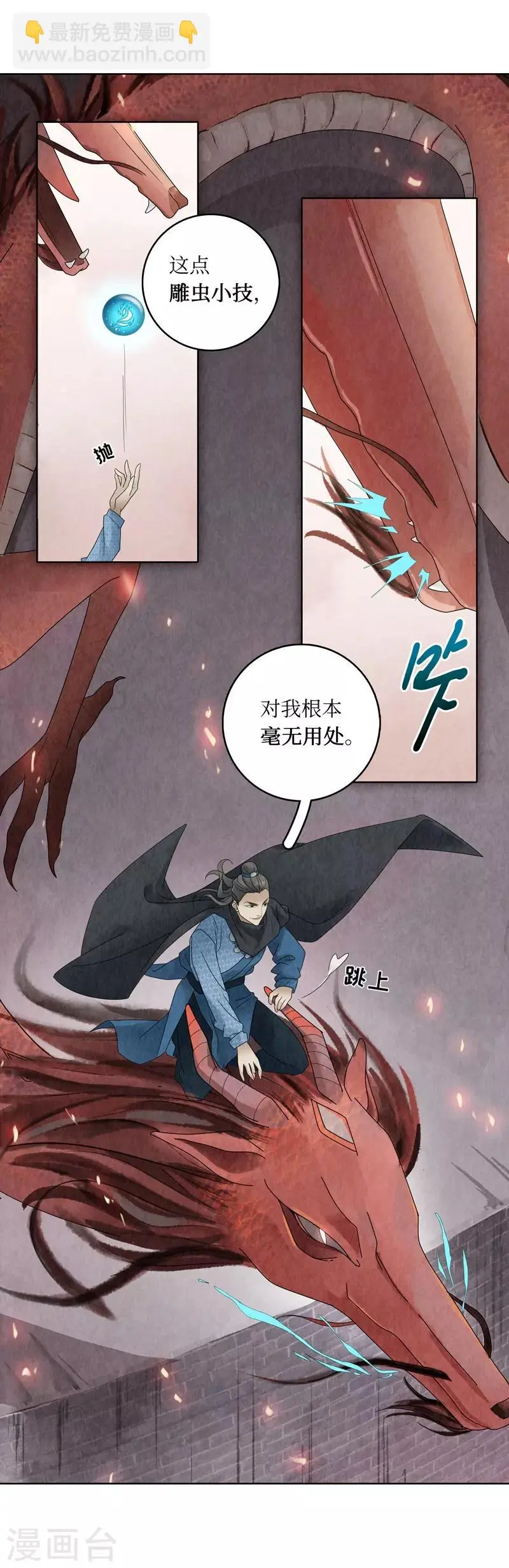 第3话29