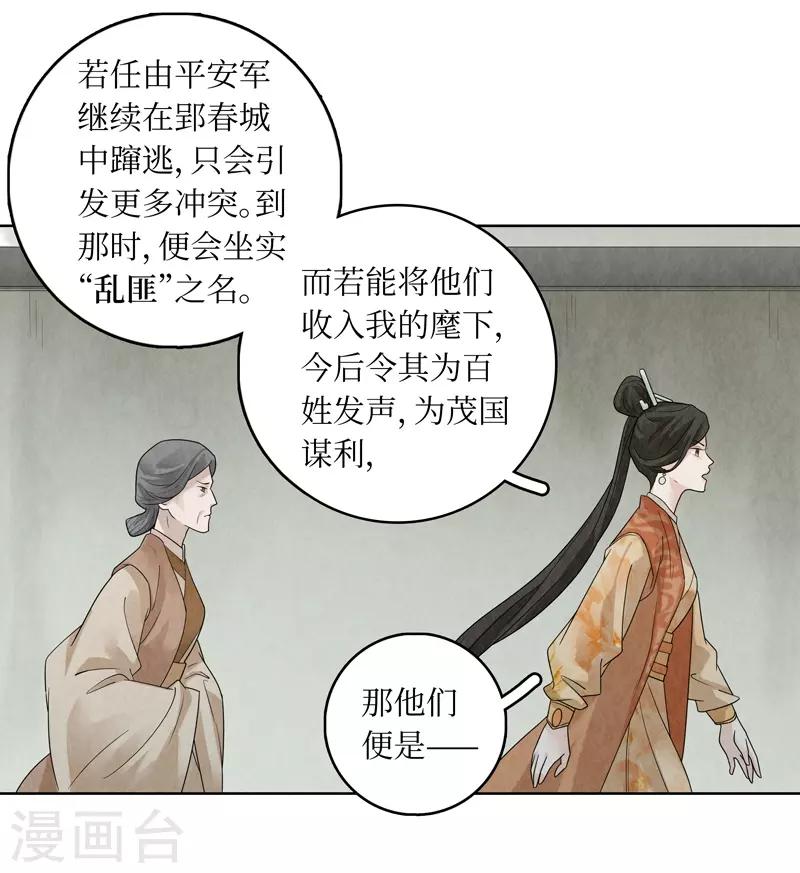 第33话23