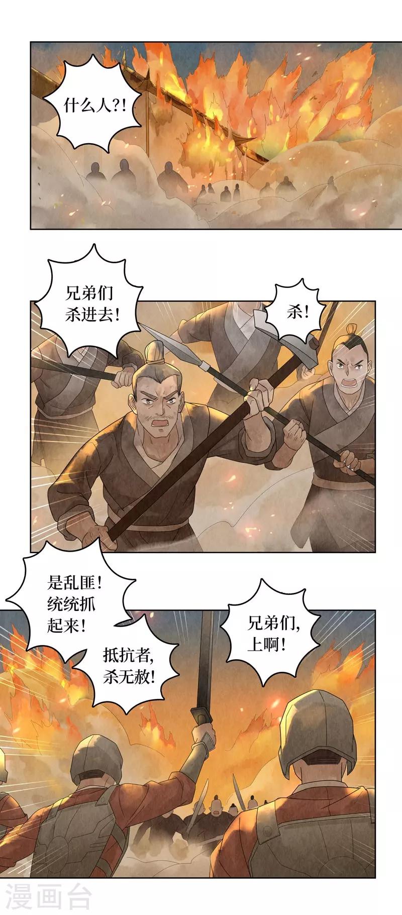 第24话24