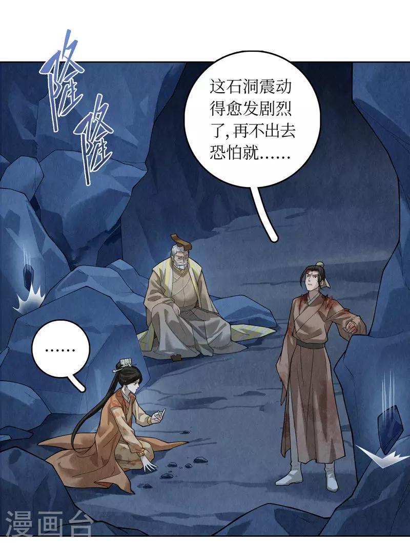 第53话18