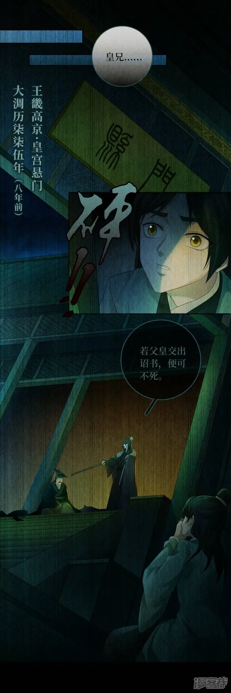 第138话6