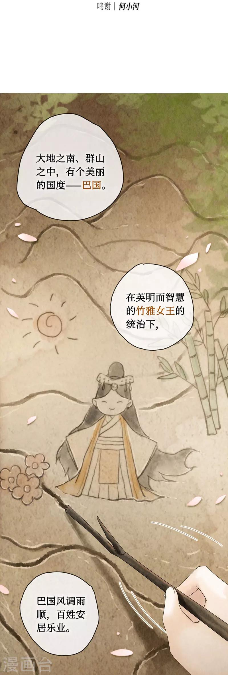 第1话3
