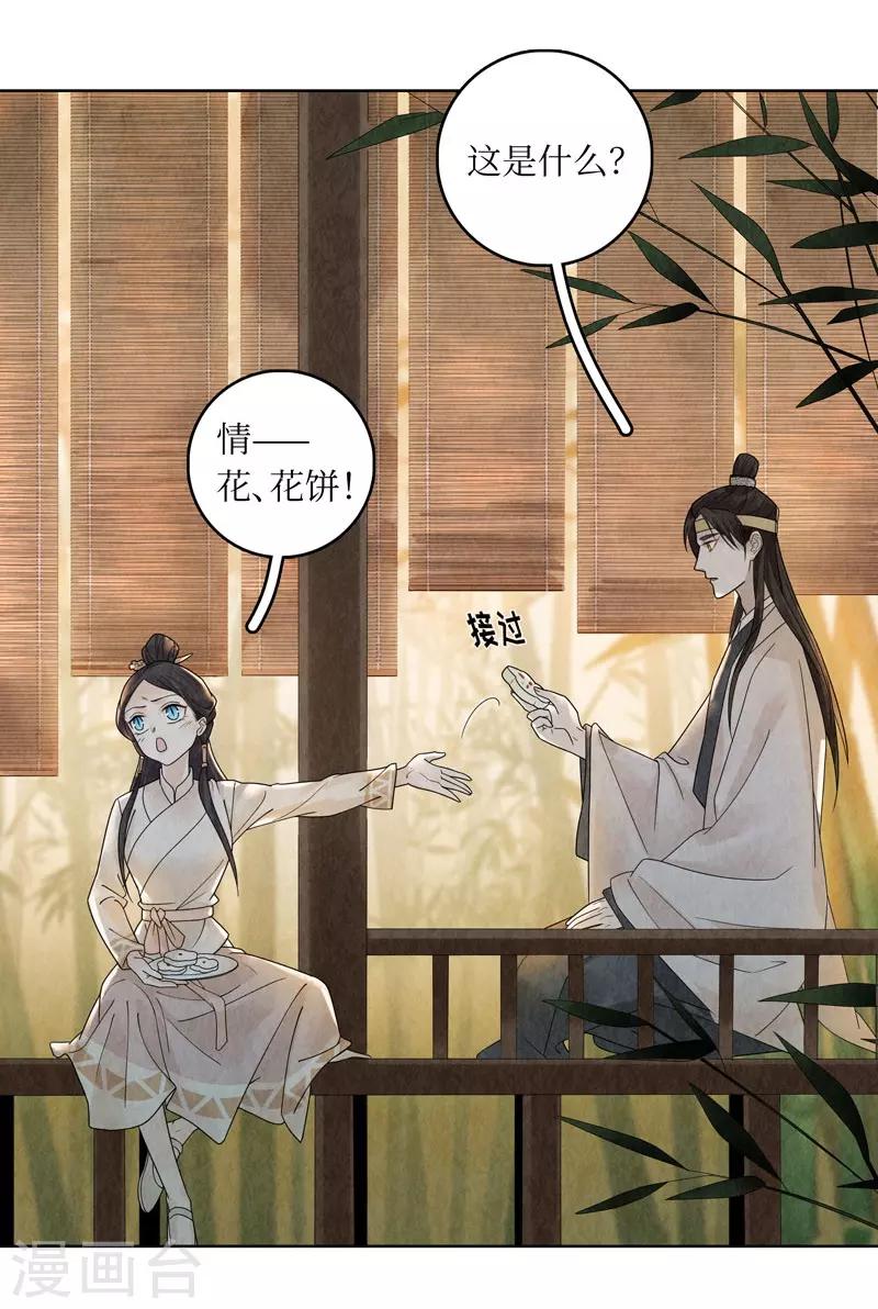 第23话30