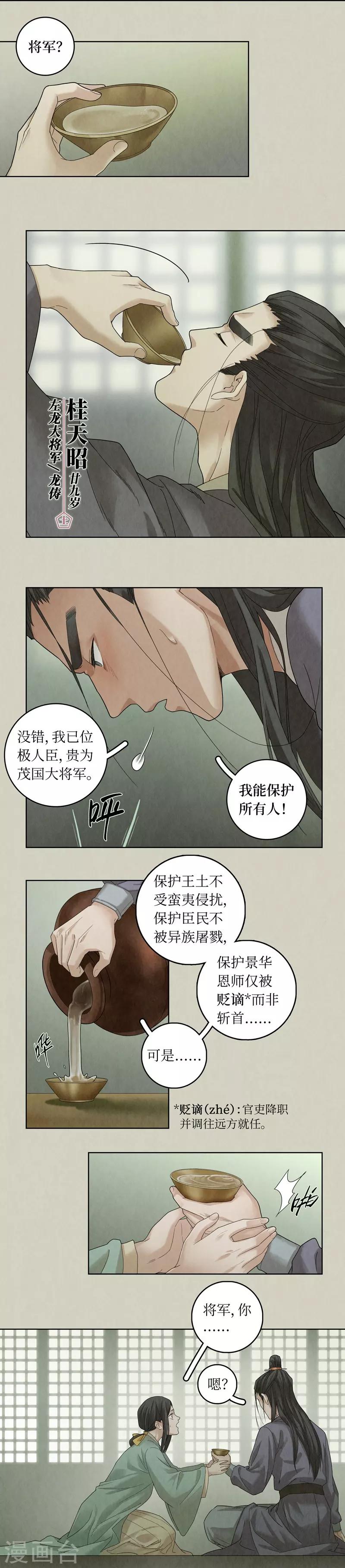 第51话6