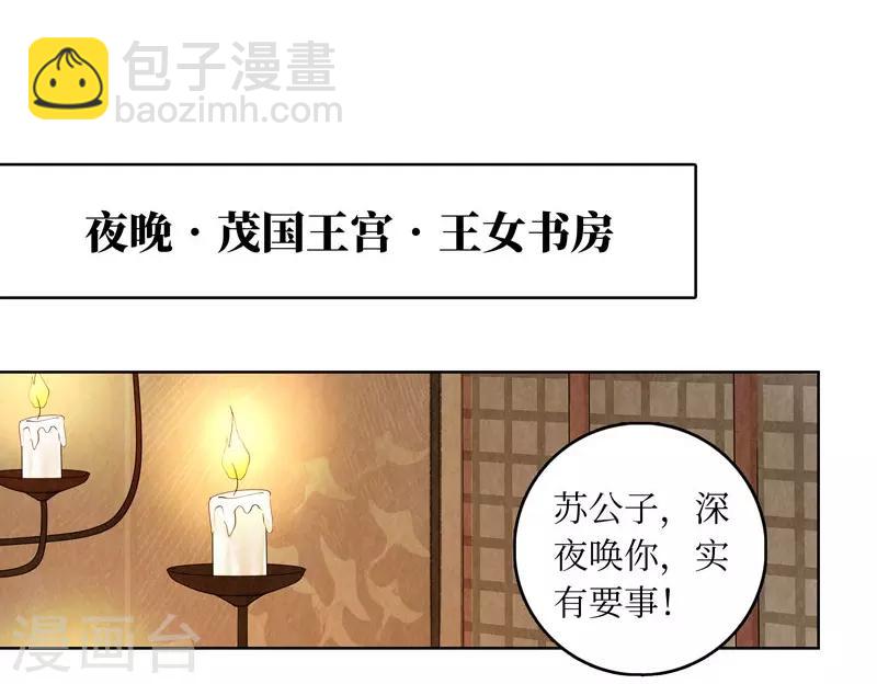 第24话26