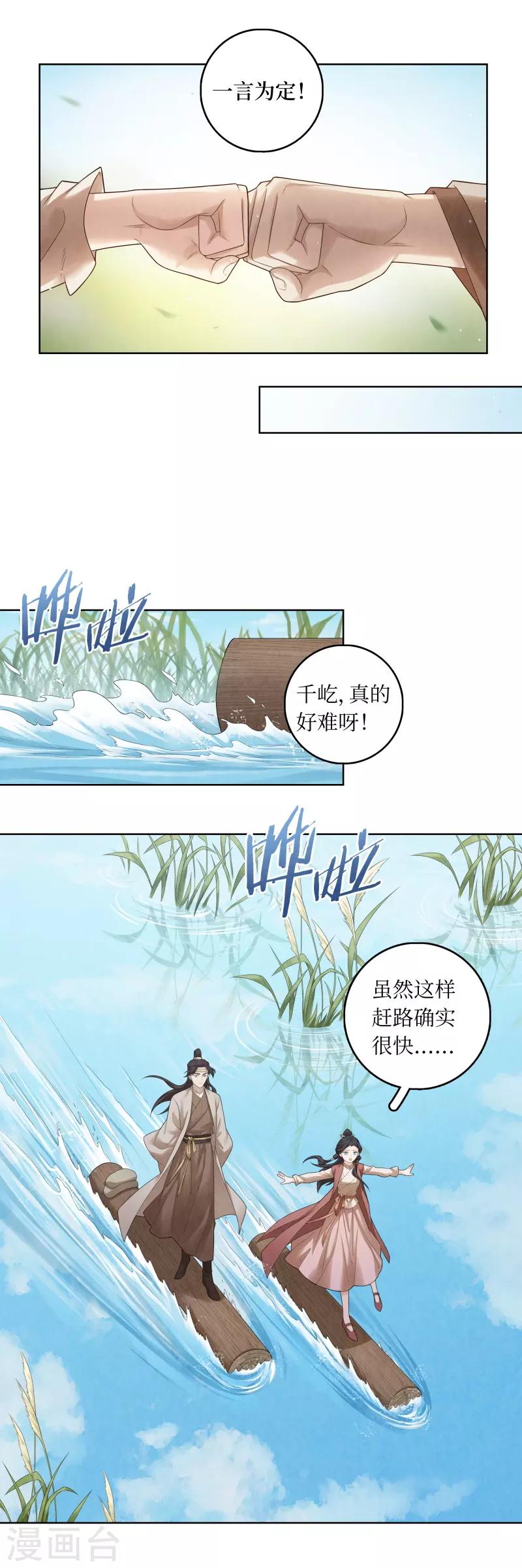 第63话6