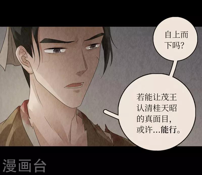 第28话61