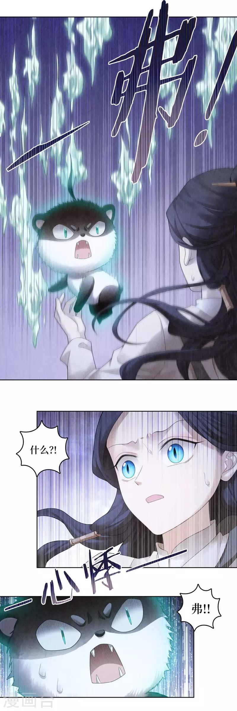 第67话7