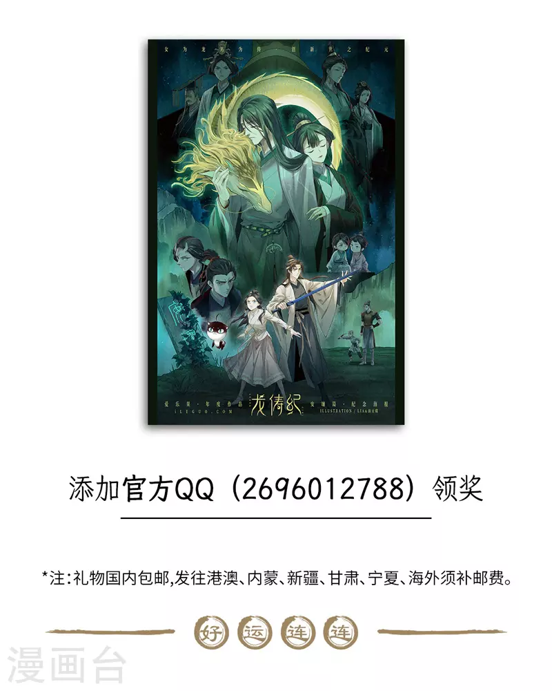 第101话24