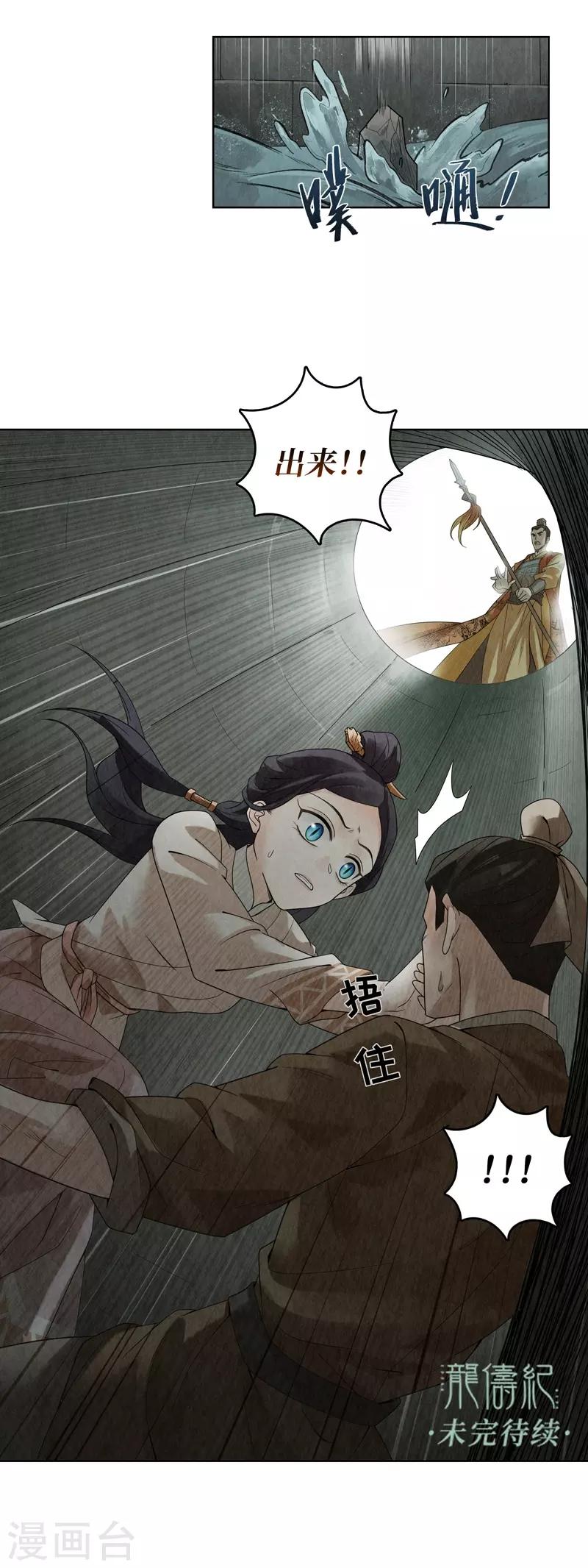 第34话51
