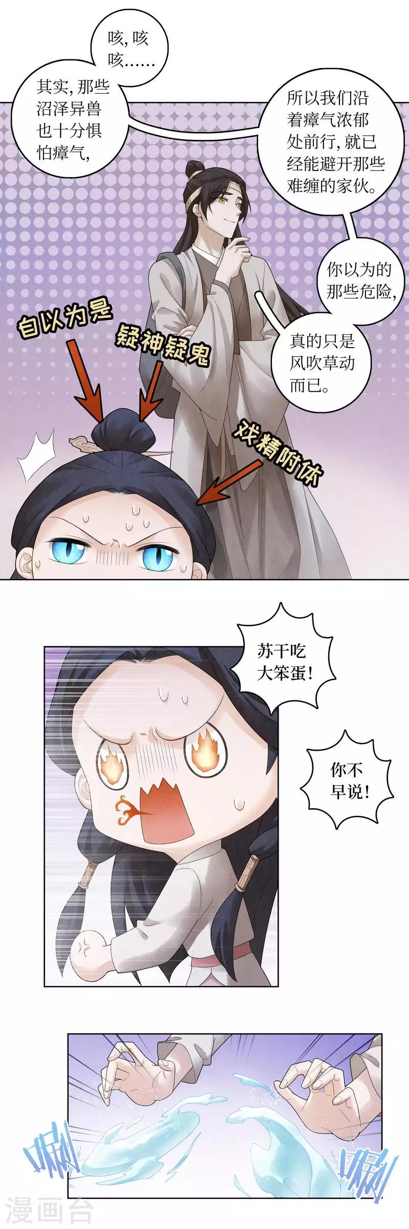第65话10