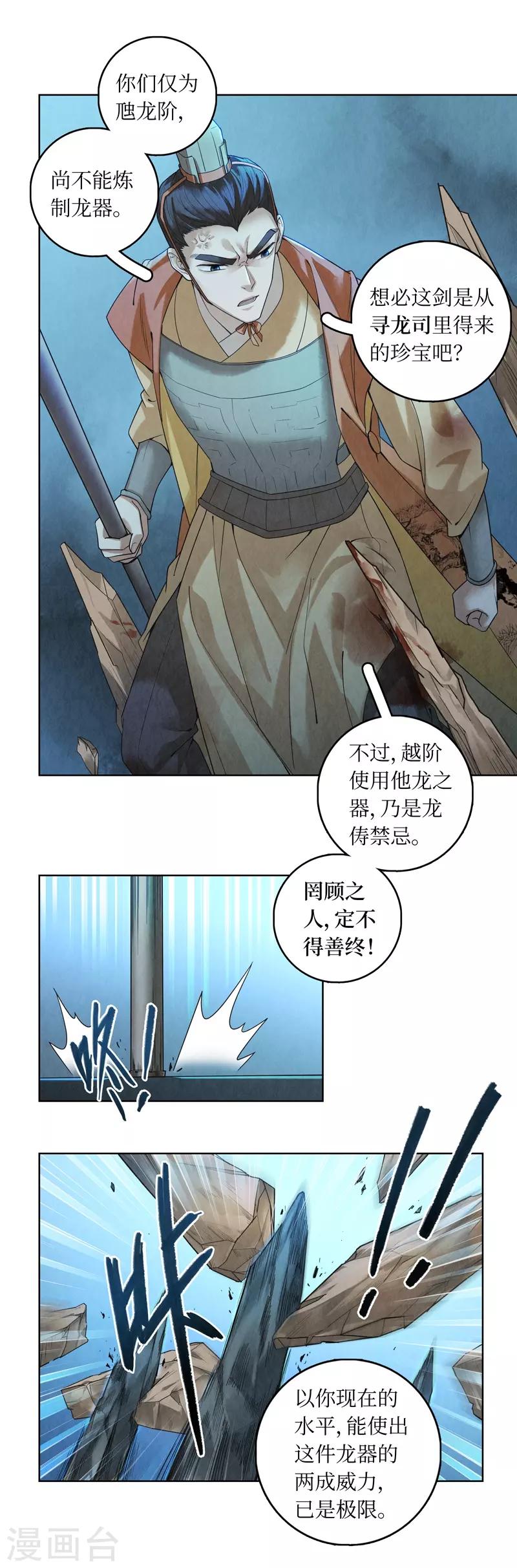 第42话20