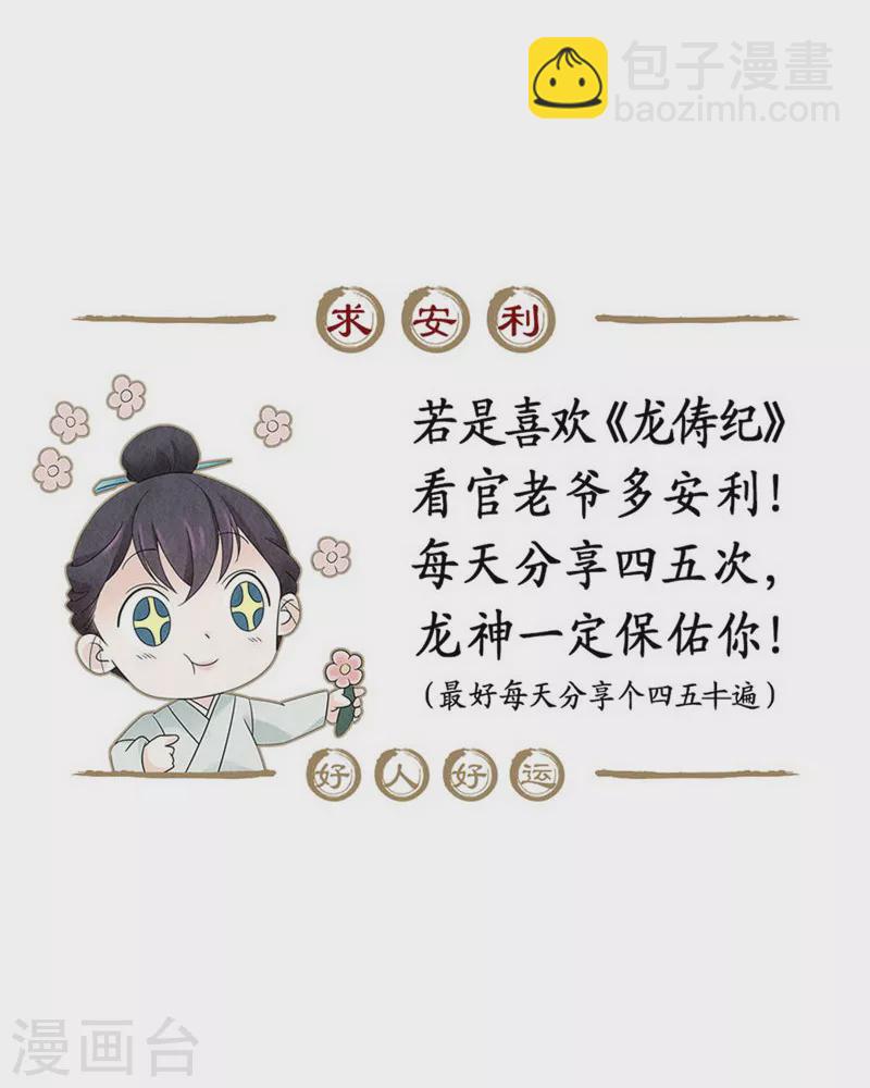 第97话24