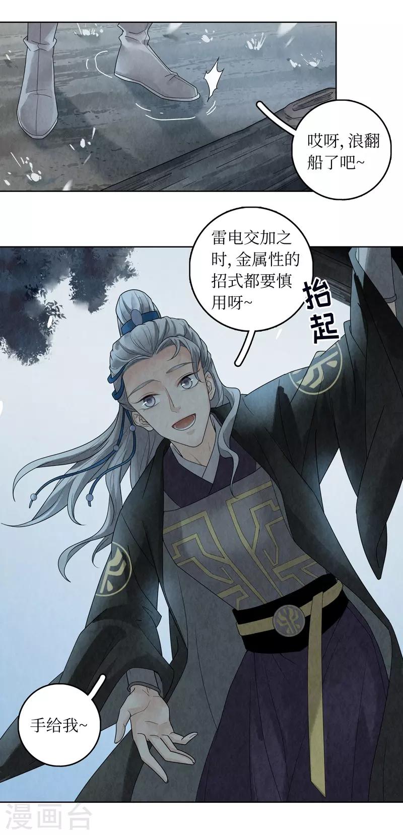 第31话31