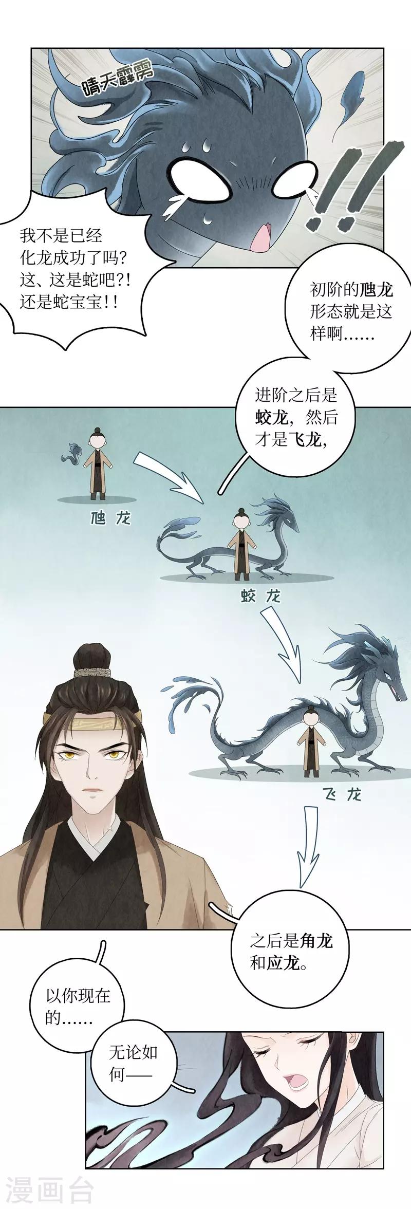 第4话49
