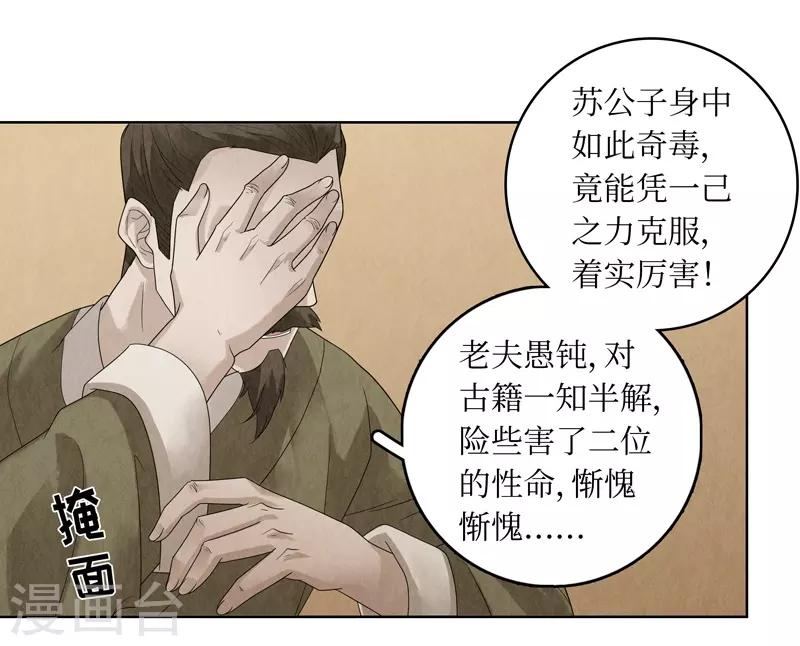 第32话29