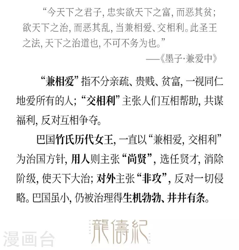 第19话69