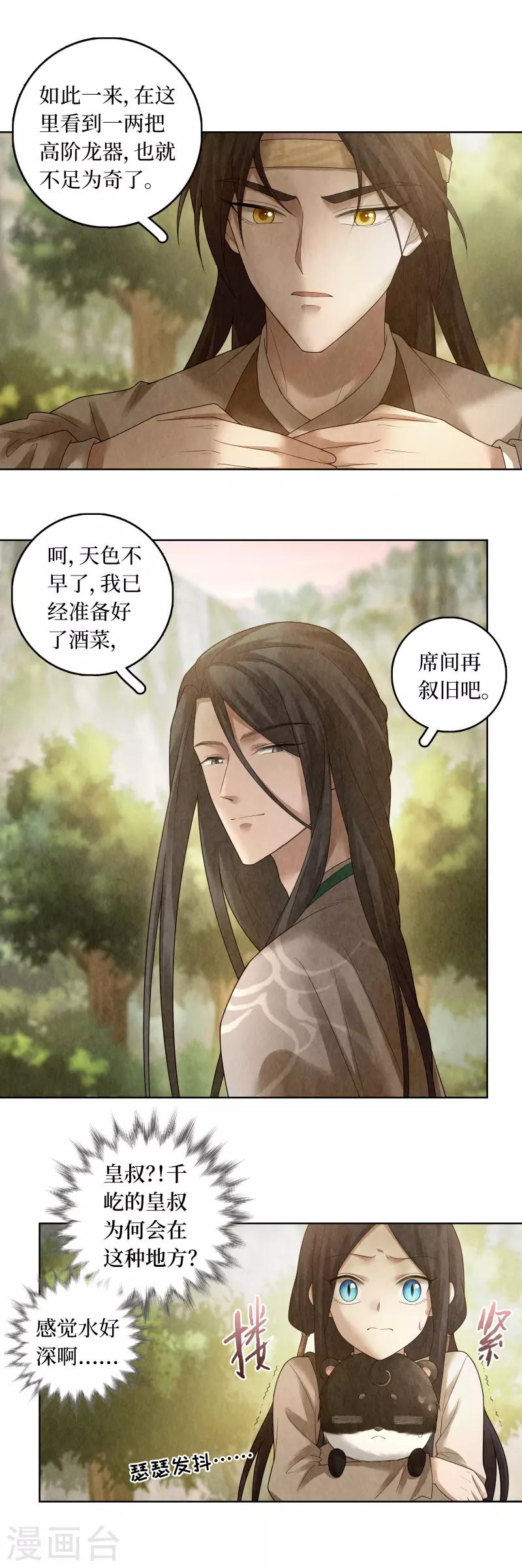 第79话8