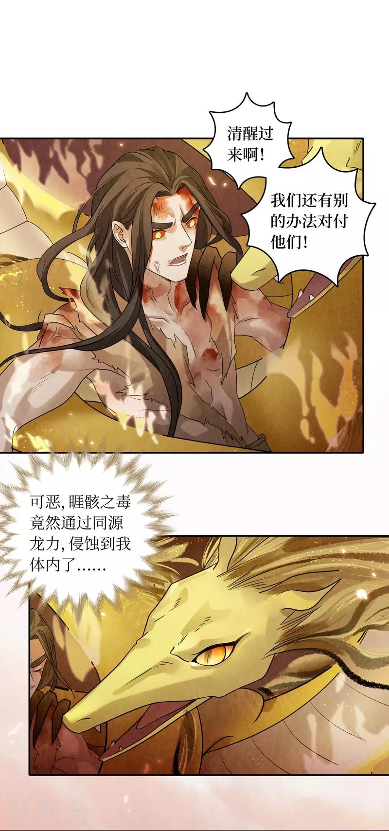 第48话3