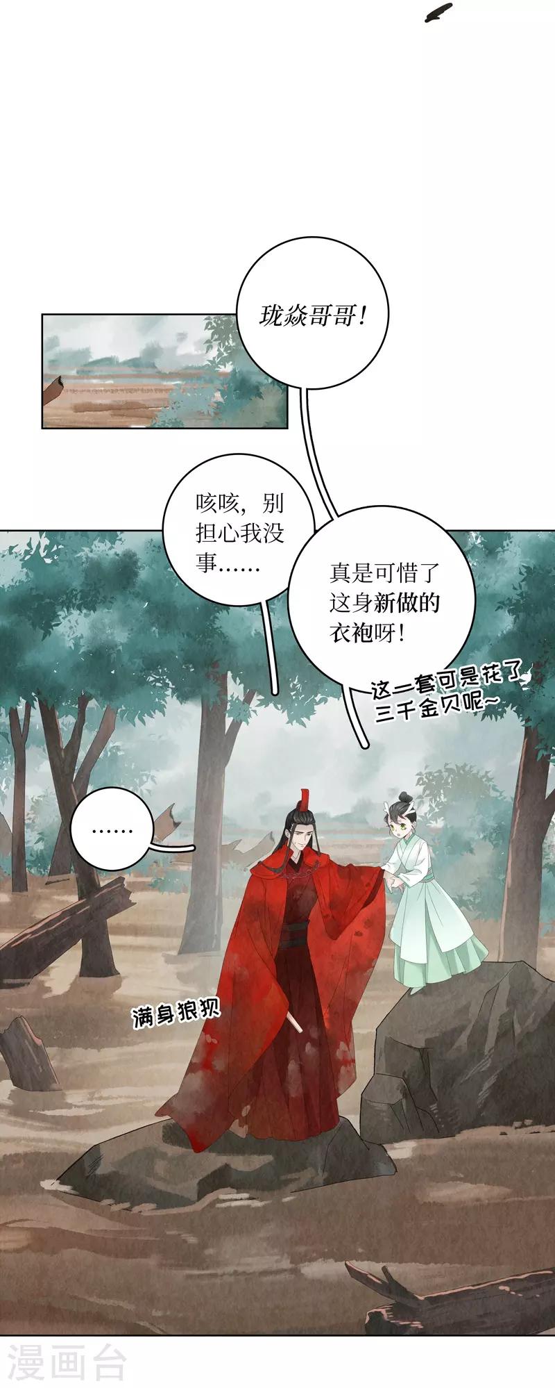 第8话34