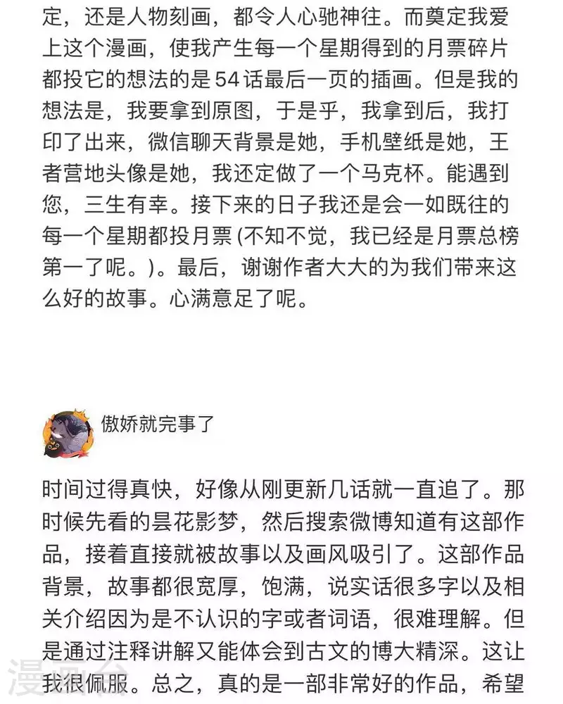 第101话18