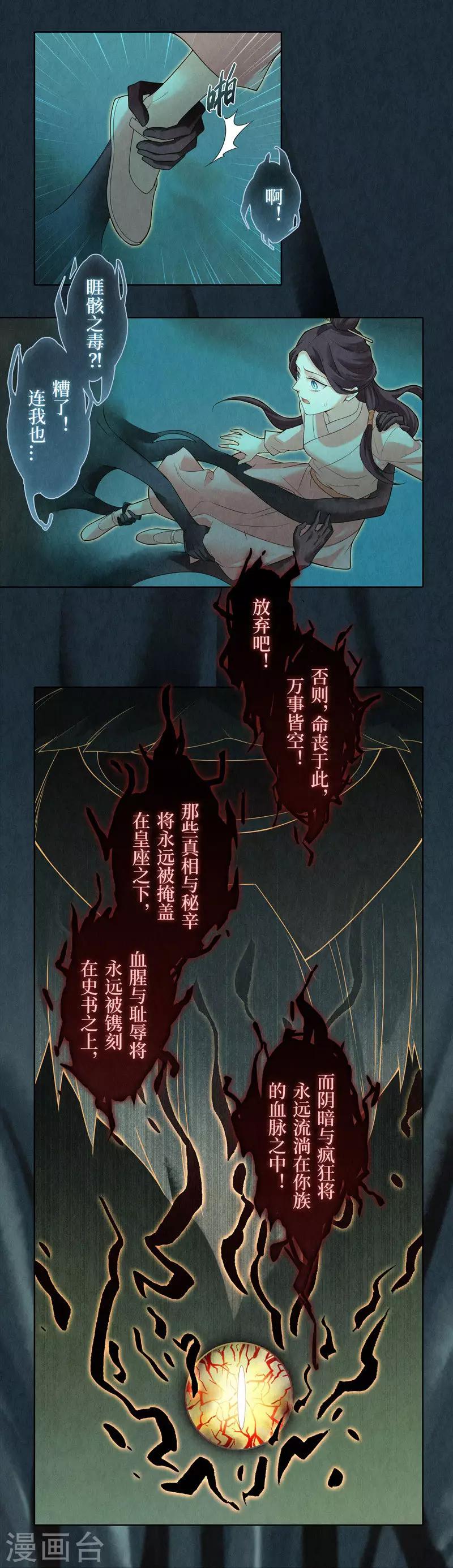 第54话21