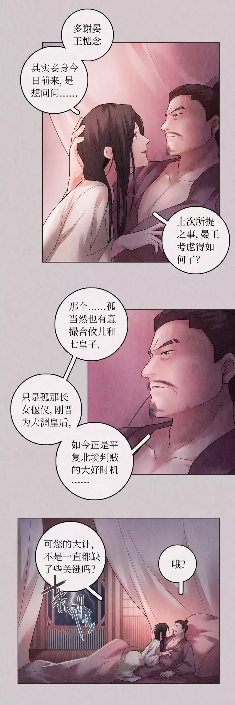 第73话10