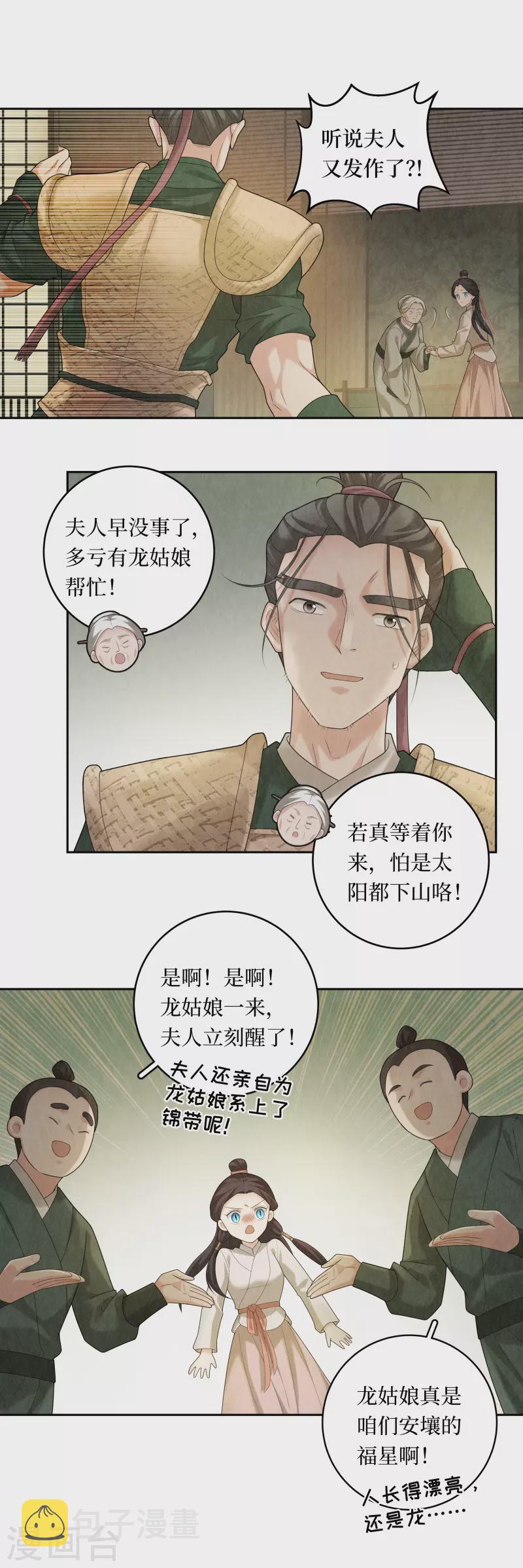 第96话10