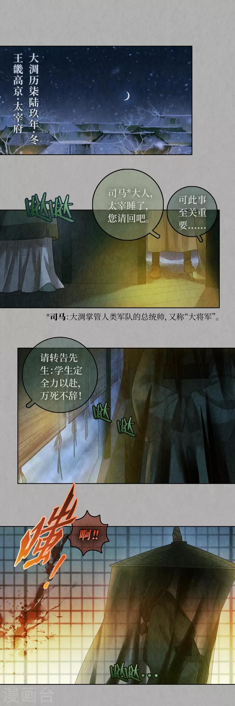 第85话5