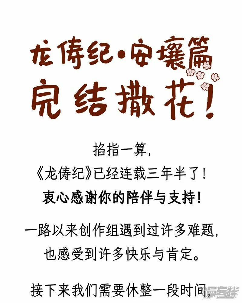 最终话16