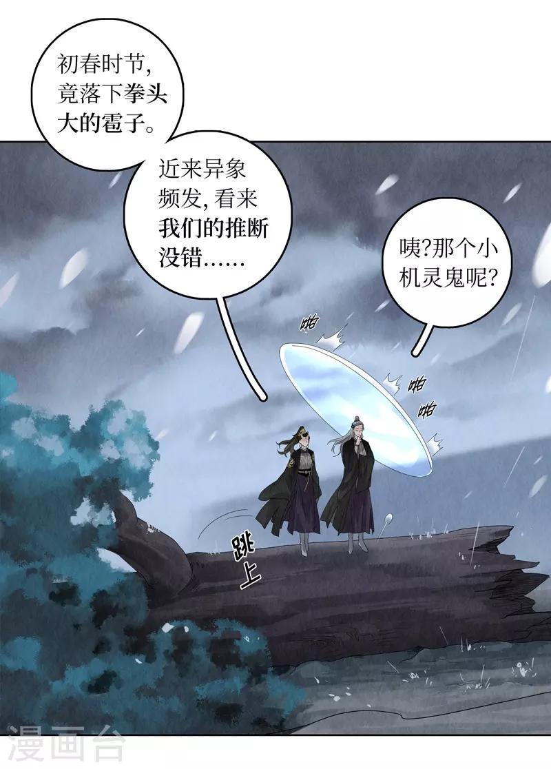 第31话33