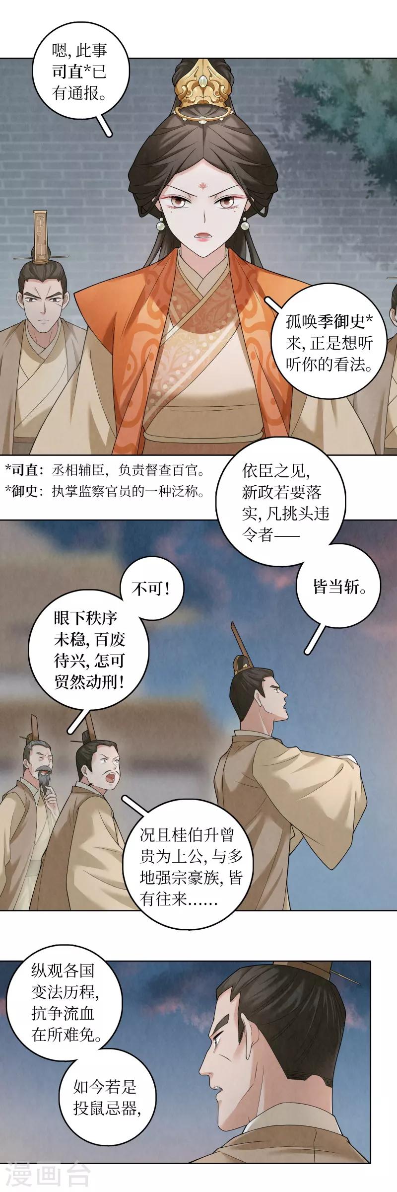 第60话3