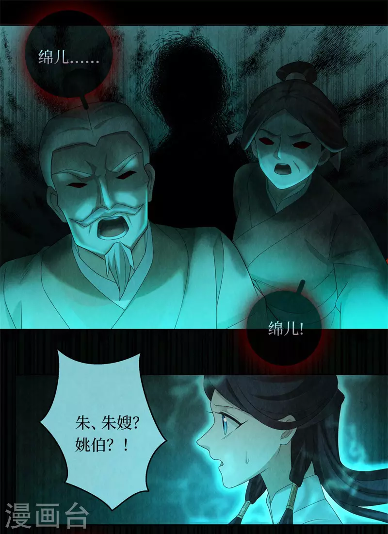 第108话4