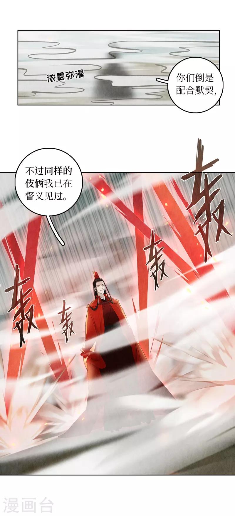 第8话29