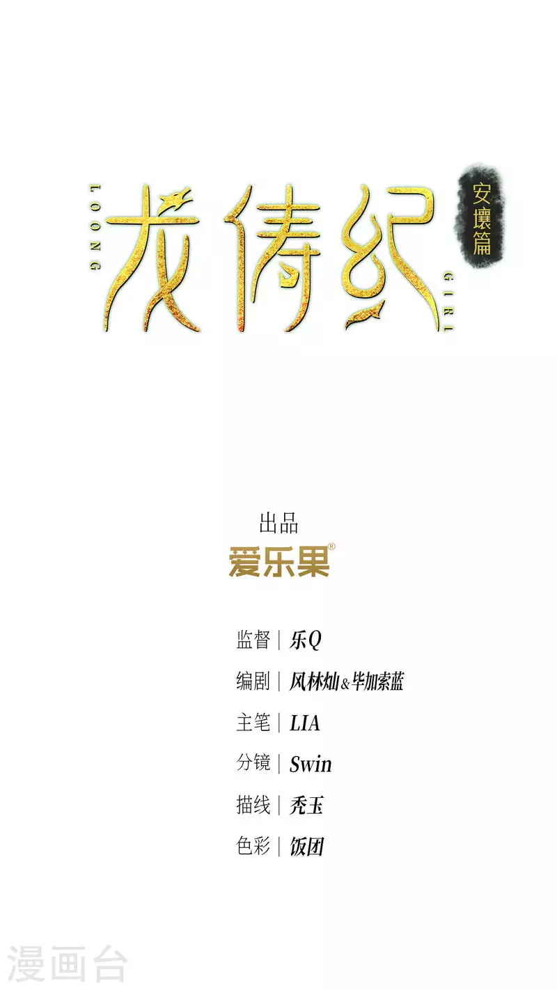 第106话1