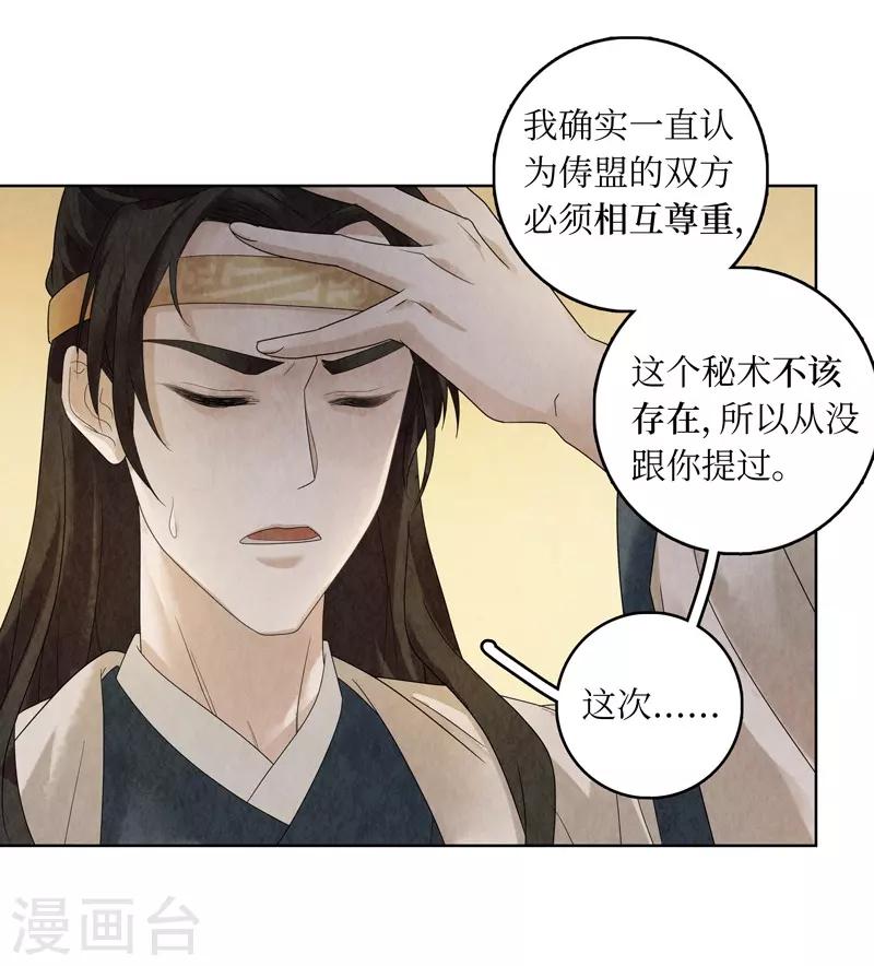 第20话19