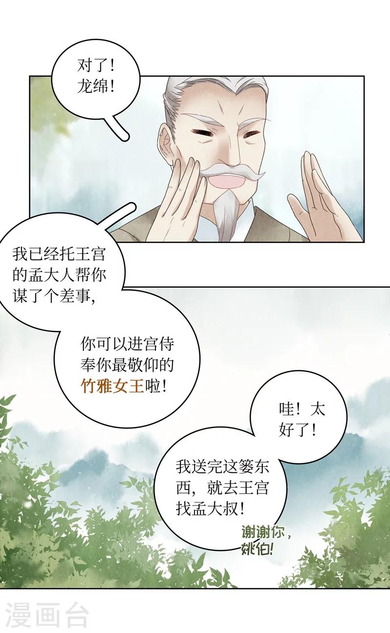 第1话22