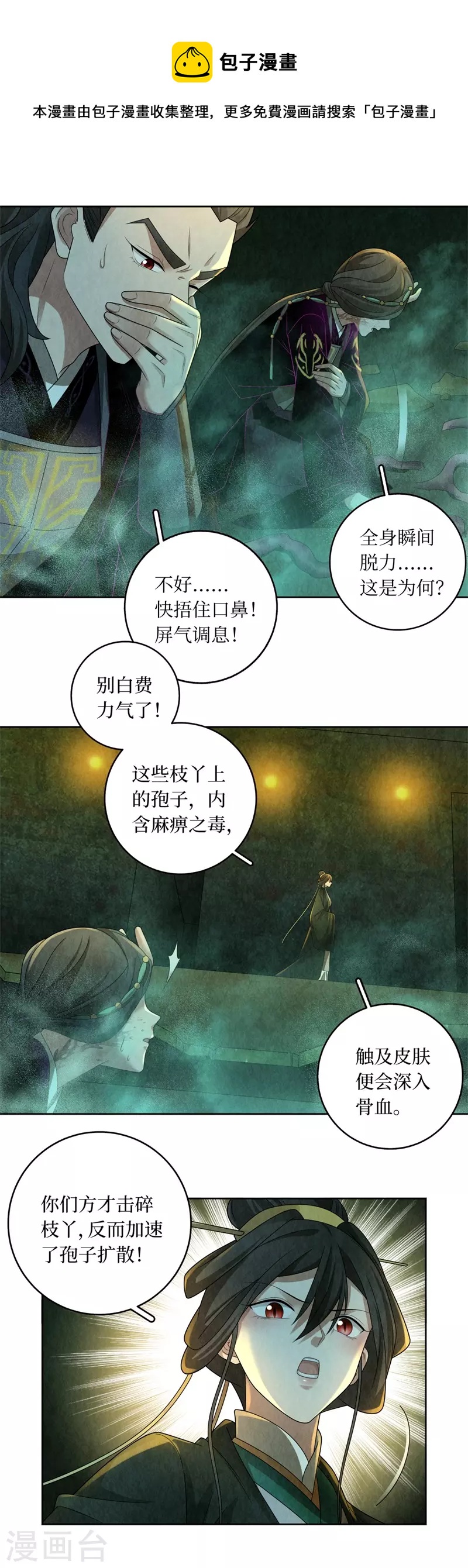 第130话12