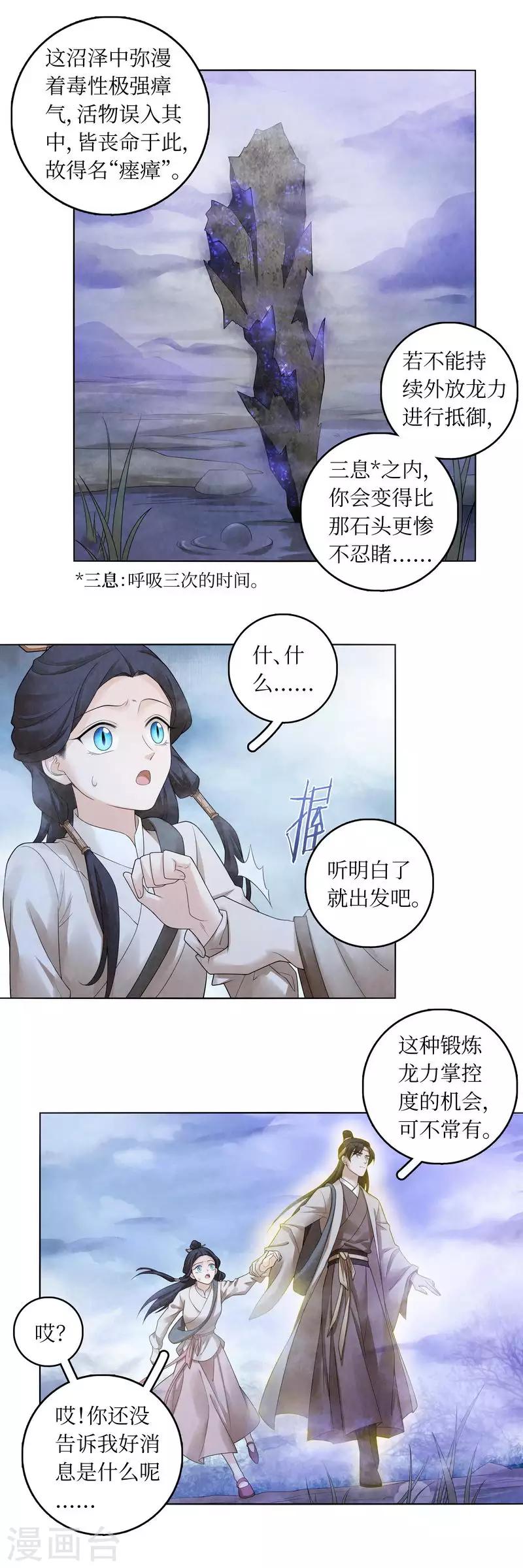 第65话7